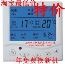 中央空調(diào)智能控制面板 選擇與使用最全指南